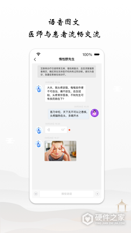 谷医堂医生