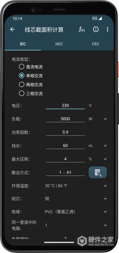 电工计算器app官方手机版