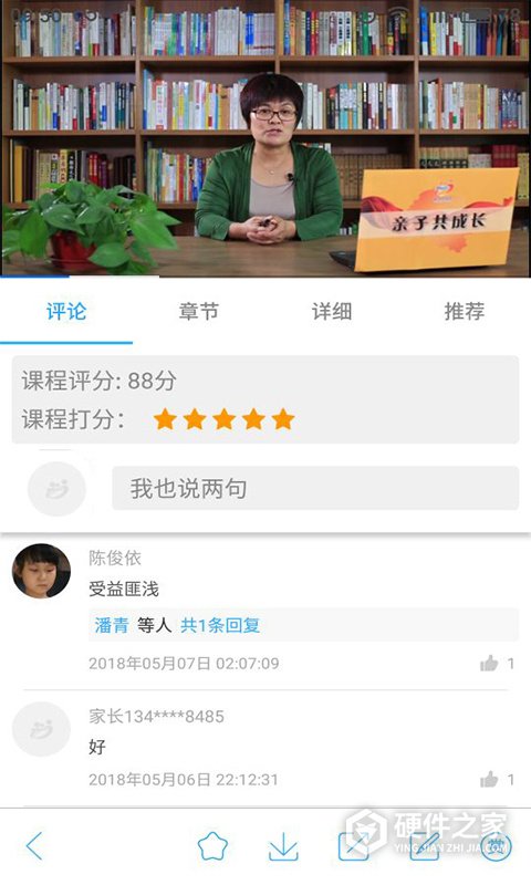泉家共成长app