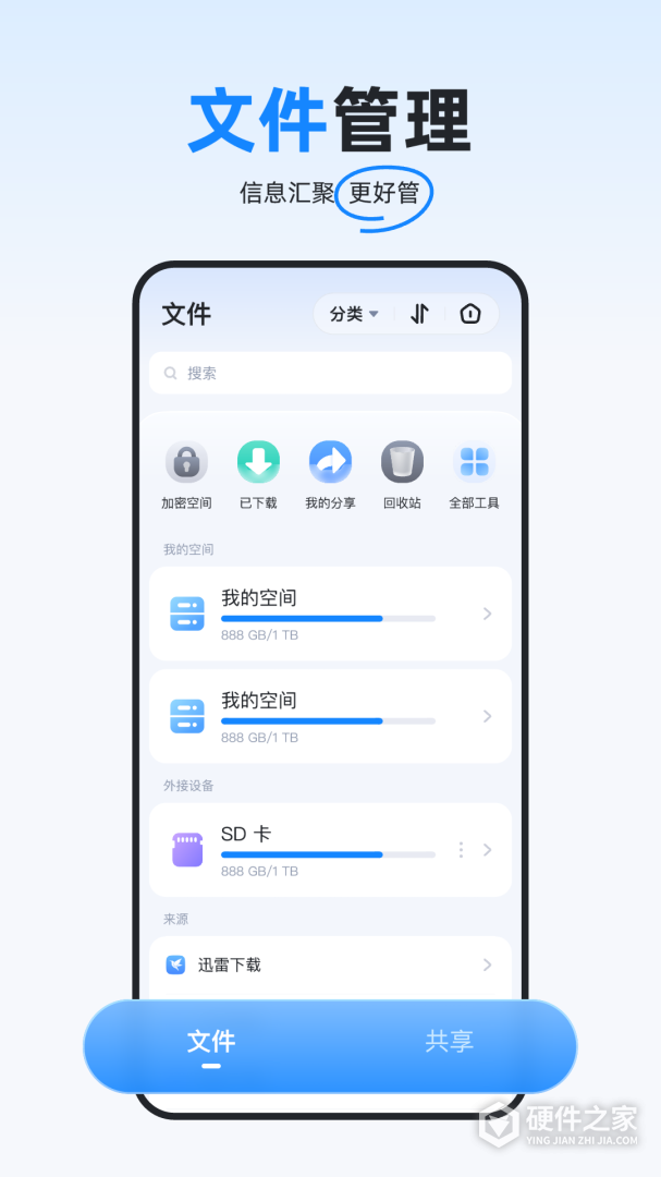 海康智存