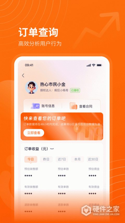 众小二