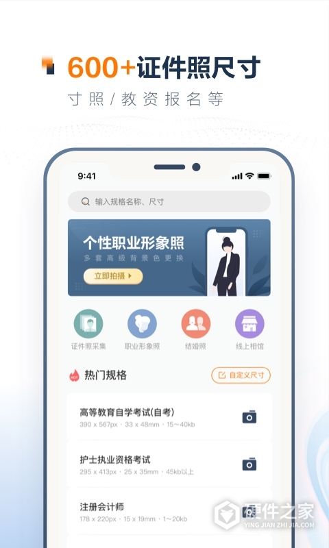 一寸证件照制作