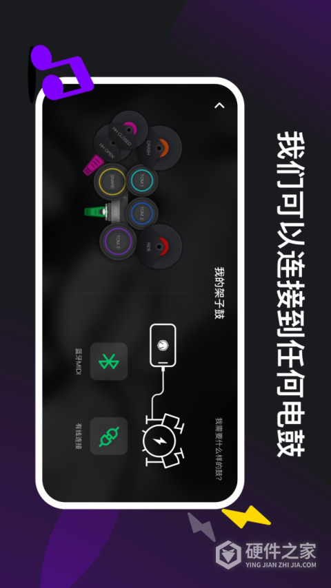 小叶子架子鼓app
