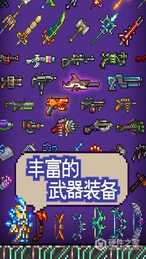 泰拉瑞亚台服