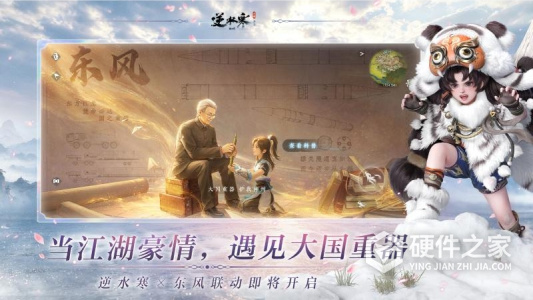 逆水寒