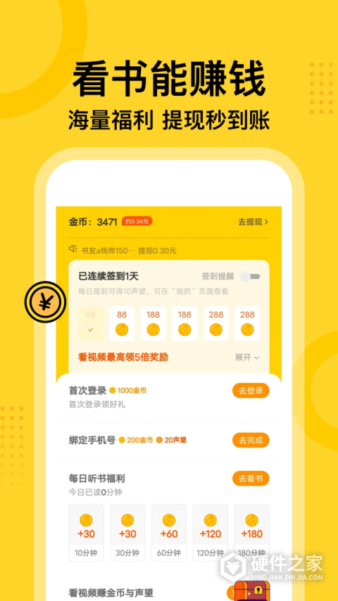 七读免费小说app