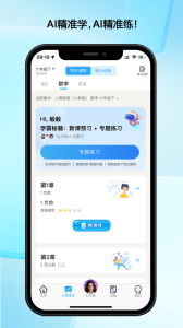 错题星