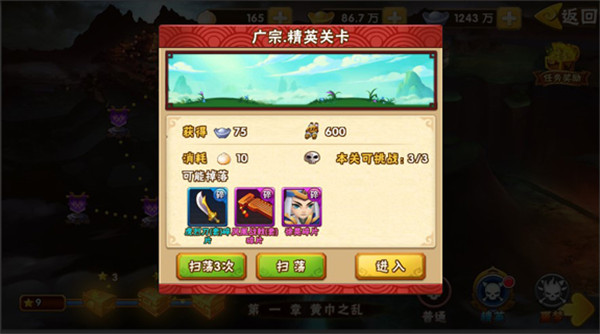 塔防三国志2小米版
