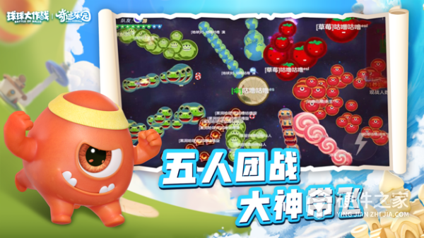 球球大作战网易版