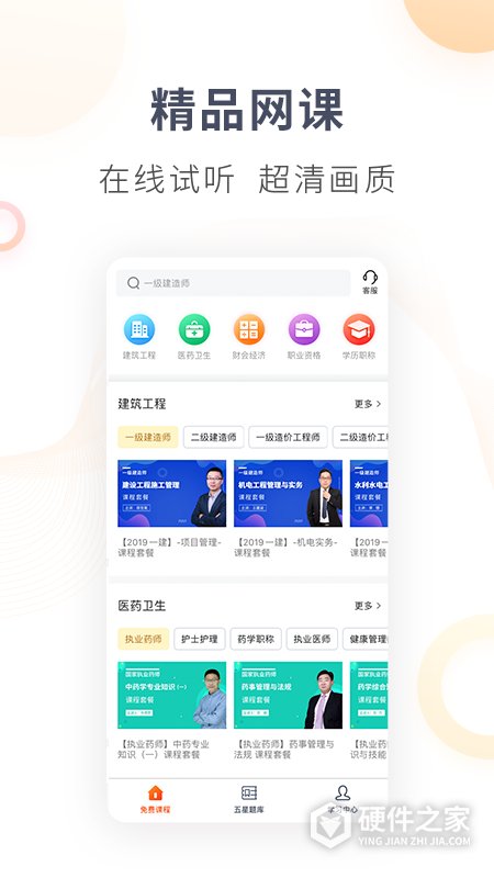 欣师网校