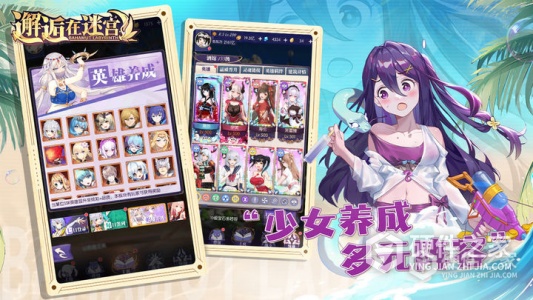 邂逅在迷宫安卓版