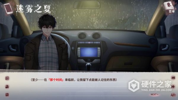 迷雾之夏