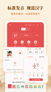 新华字典