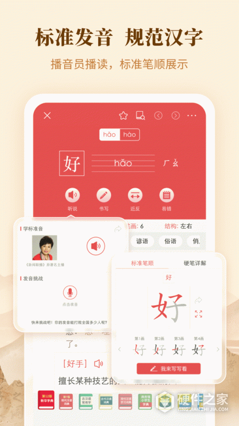 新华字典正版