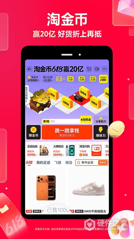 淘宝