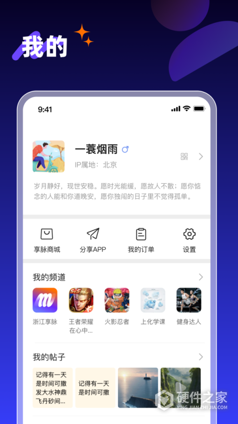 享脉app
