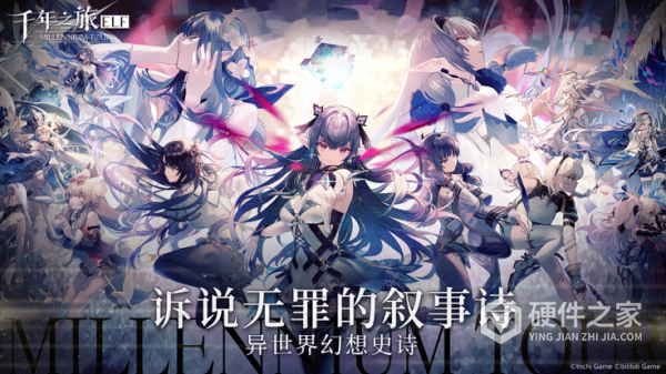 千年之旅日版