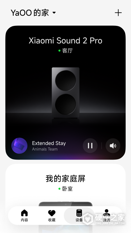 小爱音箱app最新版