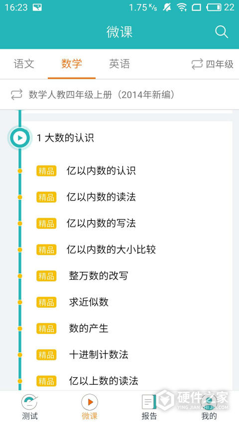 和博士app