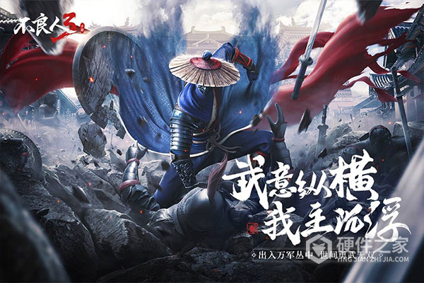 不良人3九游版
