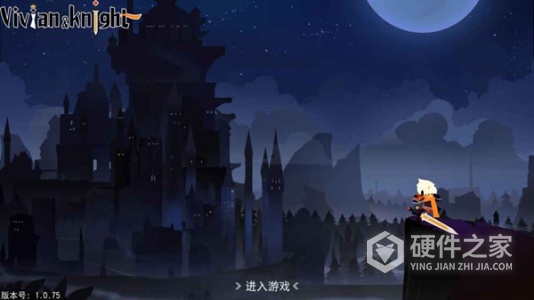 薇薇安和骑士测试服