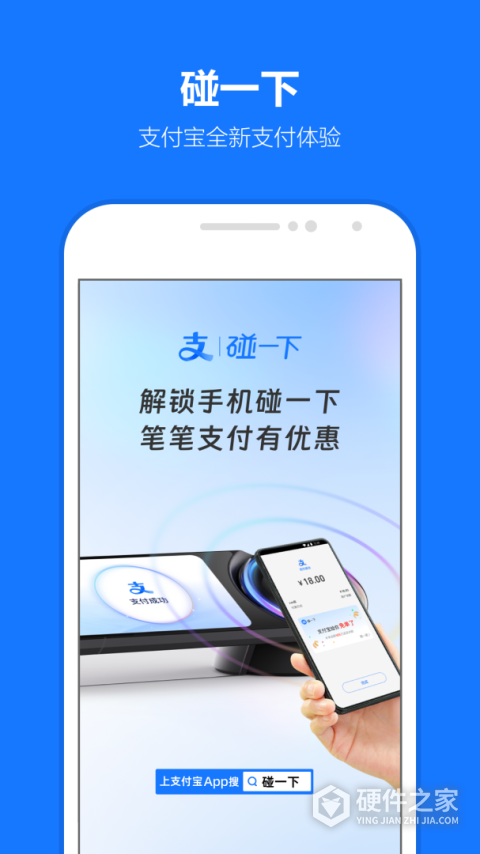 支付宝9.0官方版本