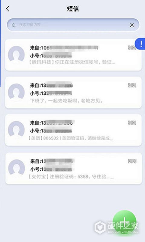 云小号app