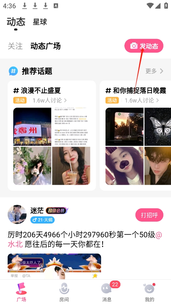 皮皮蟹App