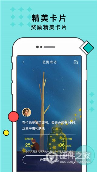 习惯打卡