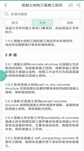 建设标准通