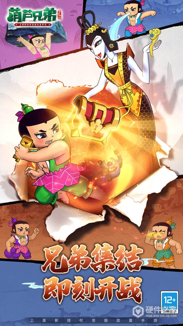 葫芦兄弟:七子降妖