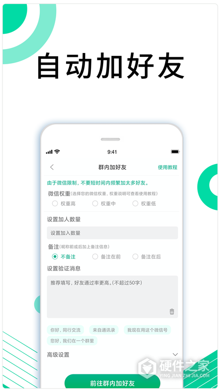 里德助手Plus app