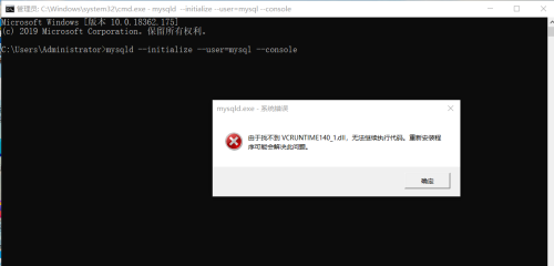 vcruntime140.dll安装位置一览