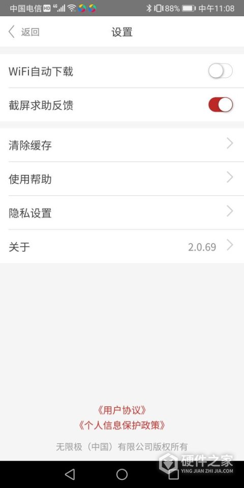 无限极