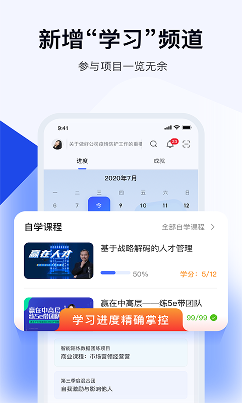 绚星云学习App