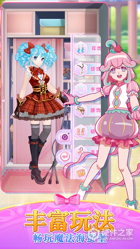 巴啦啦魔法变身2