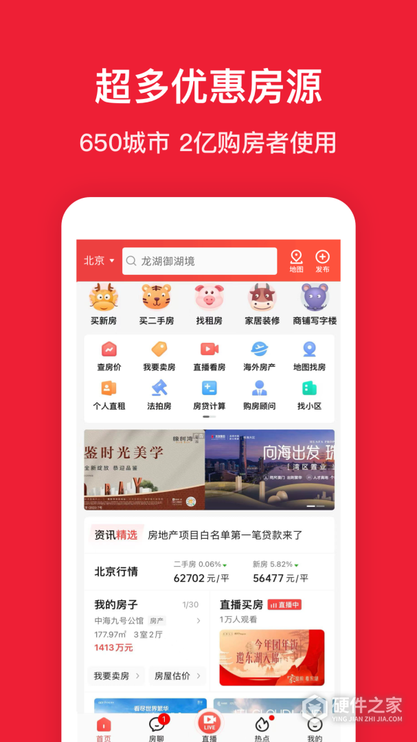 房天下