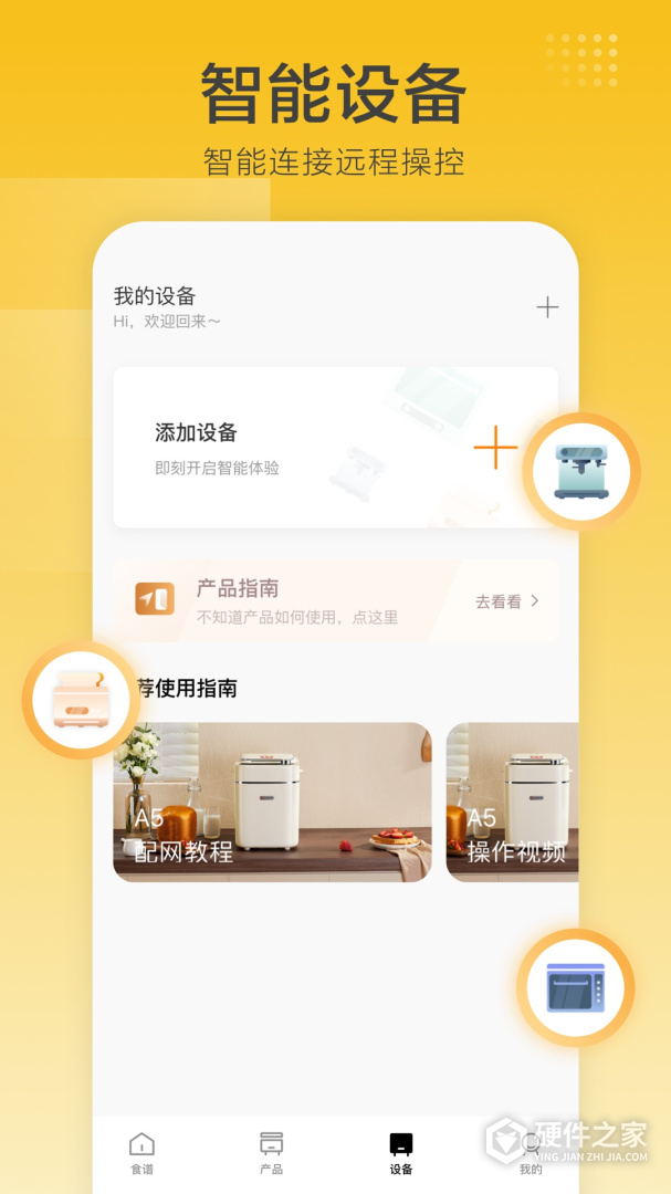 海氏烘焙