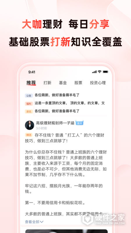 启牛