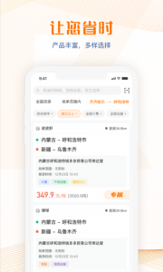 荣程智运