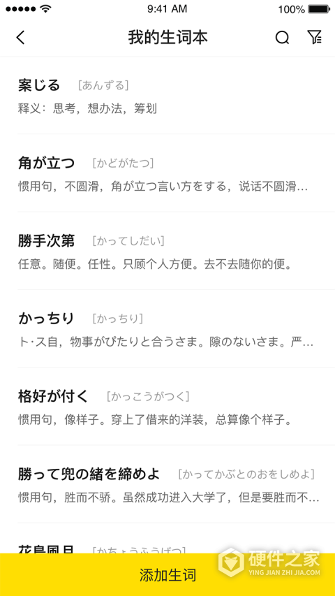猩听译安卓版