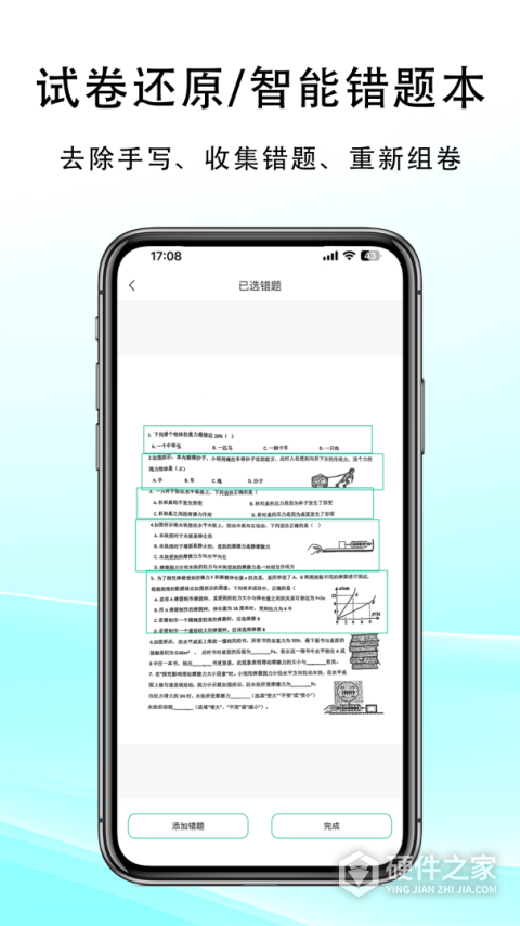 豆荚扫描
