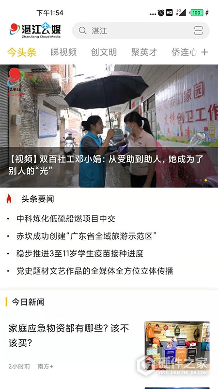 湛江云媒