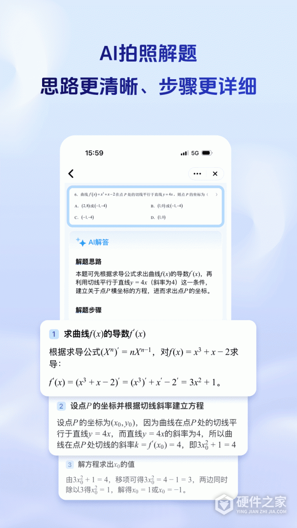 讯飞星火