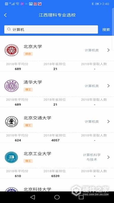 高考志愿宝典专业版