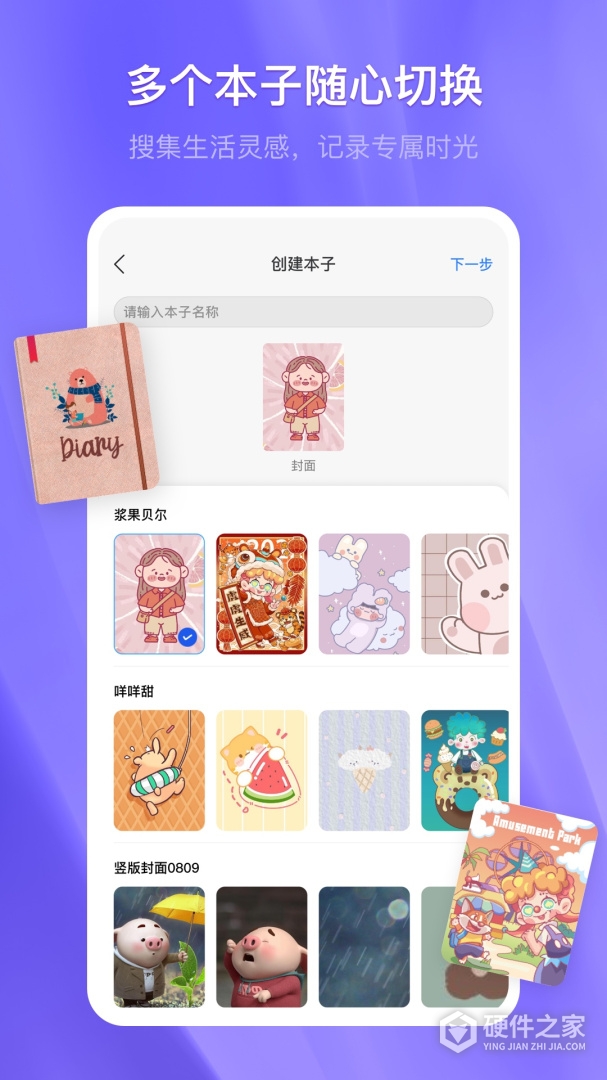 千本笔记最新版