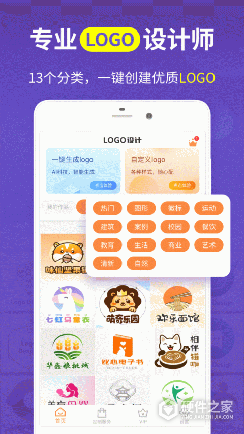 logo设计软件