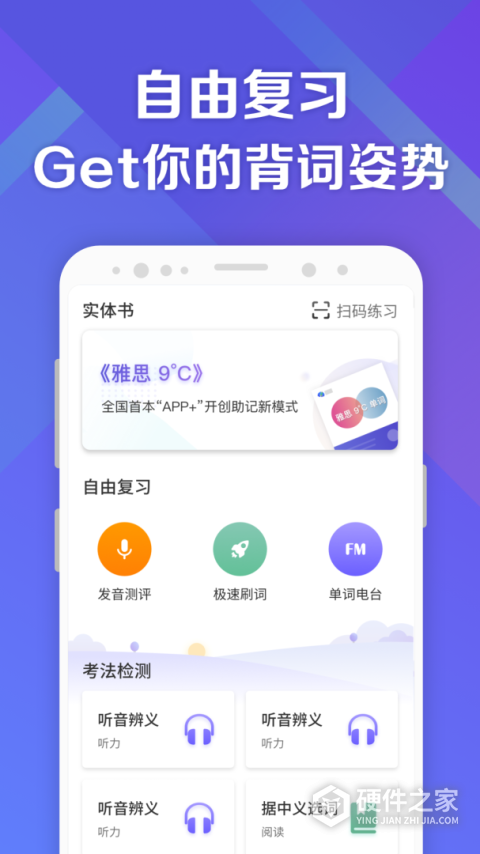 考满分词汇雅思