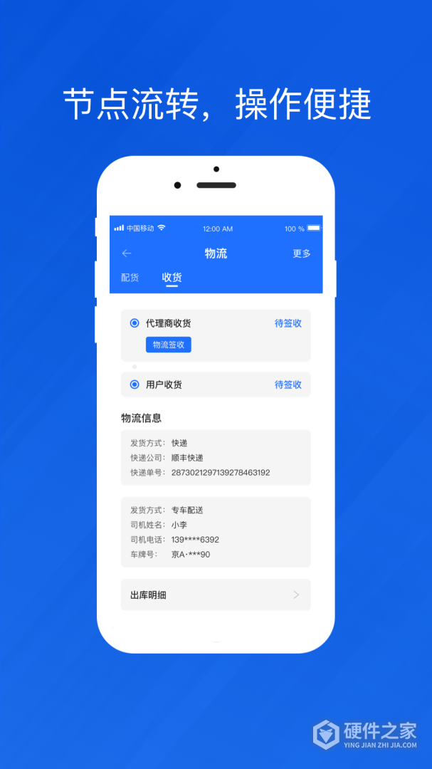 光伏生活代理端