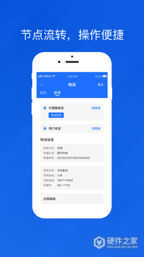 光伏生活代理端app